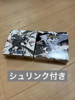 ブラックボルト、ホワイトフレア 2BOXセット②