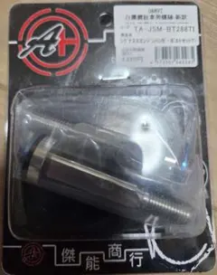 r*e様 KGU brass サックス ネックスクリュー YAMAHA用 - メルカリ