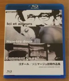 「ゴダール/ソニマージュ 初期作品集」Blu-ray ゴダール/ソニマージュ初期作品集 Blu-ray | Mercari
