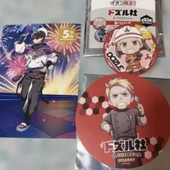 ぼんじゅうる　ブロマイド　５周年　ドズル 缶バッジ　カレー　コースター　イオン