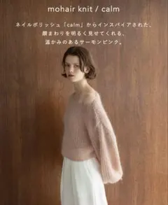 rihka mohair knit calm