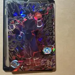 UGM7-SEC3 ゴクウブラック BM7-SEC2 P紅き仮面のサイヤ人セット UGM7-SEC3 ゴクウブラック BM7-SEC2 P紅き仮面のサイヤ人セット - メルカリ