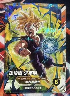 ドラゴンボールスーパーダイバーズ sdvtp-005 孫悟飯少年期 ①