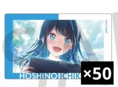 プロセカ 星乃一歌 エピカ 23A ePick card 特訓前 レオニード