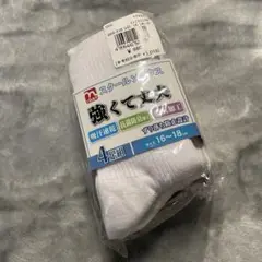 くらしモア スクールソックス 16~18cm 4足組