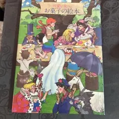 講談社　世界名作全集77 王女ナスカ　著者：原作スターリング、岸なみ、絵：林唯一 講談社 世界名作全集77 王女ナスカ 著者：原作スターリング、岸なみ