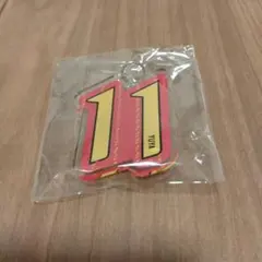 名古屋グランパス 山岸祐也　アクリルナンバーキーホルダー ガチャ