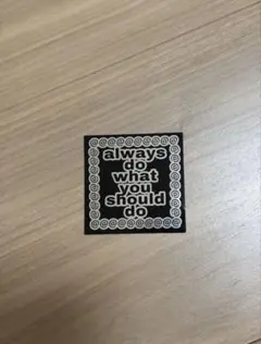 2026年最新】ALWAYS do what you should do ステッカーの人気アイテム