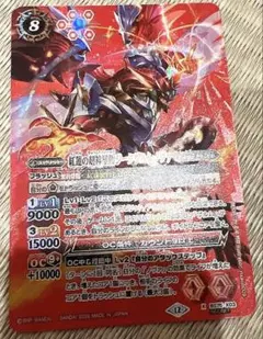 2026年最新】超神星龍ジークヴルム・ノヴァ シークレットの人気