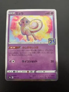 ポケモンカード　ミュウ　25th ミラー 来たる30th ポケモンカード 25th ミラー ミュウ - メルカリ