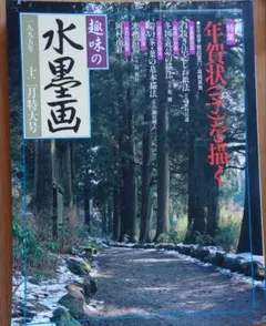 馬驍　makyo 水墨画　リトグラフ　エディションナンバー入り 2025年最新】馬驍の人気アイテム - メルカリ