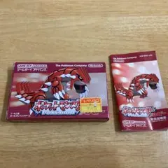 ポケットモンスター ルビー (箱、取り扱い説明書のみ)