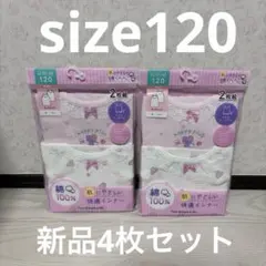 ◎キッズ肌着　女の子　肌着　キッズ　タンクトップ　綿100 子供用インナー