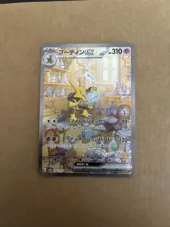 ポケモンカード　フーディンex SAR SV2a 151