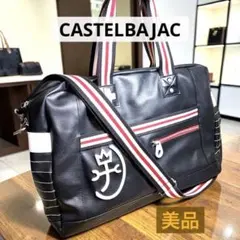 美品 CASTELBAJAC カステルバジャック ボストンバッグ 2way 黒