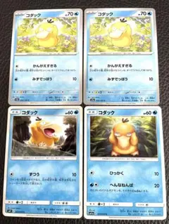 ポケカ ①①コダック 4枚セット 151 タッグボルト リミックスバウトまとめ✨