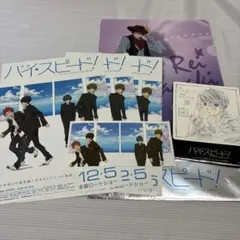 映画 ハイ☆スピード！ グッズセット