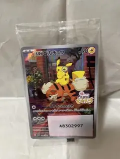 【未開封】名探偵ピカチュウ PROMO SV-Pプロモカード 098/SV-P