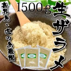 奄美　笠利町産　　生産農家直送　きびざらめ　粗糖　きび砂糖 奄美 笠利町産 生産農家直送 きびざらめ 粗糖 きび砂糖 - メルカリ