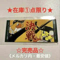 日本シリーズ 2025 ステッカー/ソフトバンク/阪神タイガース/限定品/完売品