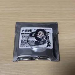 呪術廻戦 まねきねこ コロコロアクリルスタンド 乙骨憂太