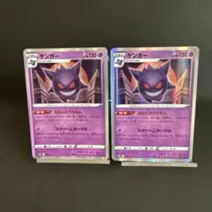 ゲンガー ポケモンカード 048/172