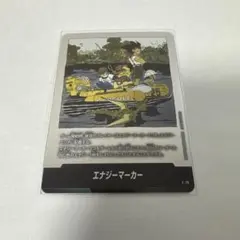 ドラゴンボール フュージョンワールド 25巻表紙 E-79 エナジーマーカー