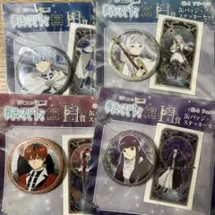 葬送のフリーレン　WEBくじ Ｈ賞　缶バッジステッカーセット