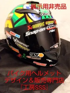 新品・未使用】限定デザイン1点物！フルフェイスヘルメットXL『工房