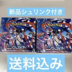 シュリンク付き　ニンジャスピナー 2箱