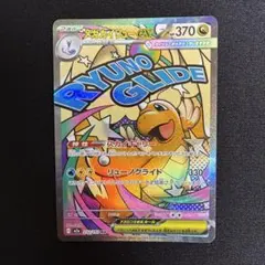 2026年最新】メガカイリューex maの人気アイテム - メルカリ