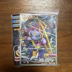【即購入OK！】未開封 光輪の超魔神 フーパ 入場者プレゼント 155/XY-P