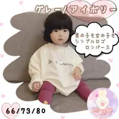 新品 ロンパース アイボリー 男の子 女の子 ベビー 60 シンプル 赤ちゃん