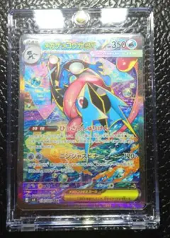 ポケモンカード　メガゲッコウガex SAR MEGA拡張パック ニンジャスピナー