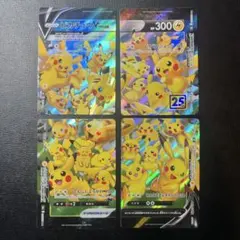 ピカチュウV-UNION RRR 25th ANNIVERSARY 4枚 セット
