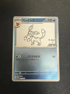 2026年最新】ポケカ yu nagaba グレイシアの人気アイテム - メルカリ