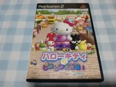 2025年最新】ハローキティのピコピコ大作戦! PS2の人気アイテム