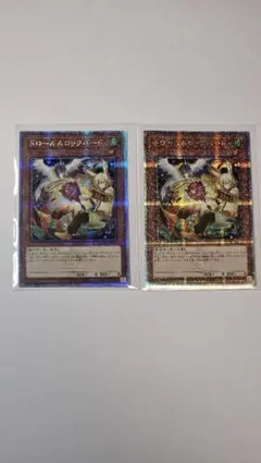 遊戯王　ドロール&ロックバード　25th 　2枚　絵違い