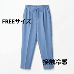 レディース　パンツ　接触冷感 カットツイルイージー　パンツ