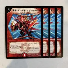 2025年最新】竜装ザンゲキ・マッハアーマーの人気アイテム