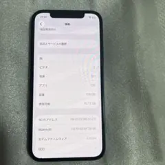 iPhone 12 128GB 本体 SIMフリー