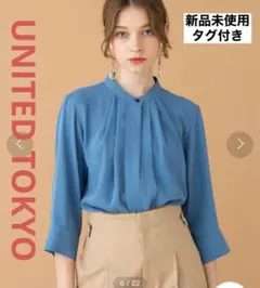 united tokyo 新品未使用 タグ付き ブラウス 2way 長袖 ブルー