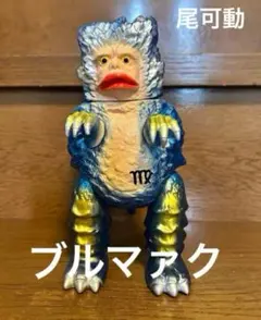 2026年最新】BULLMARK フィギュア ウルトラマンシリーズ 怪獣の人気