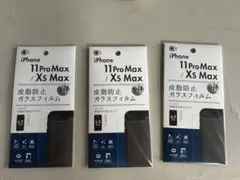 iPhone11proMax/XS Max画面保護フィルム3枚セット