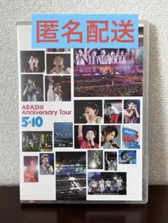嵐/ARASHI Anniversary Tour 5×10〈2枚組〉