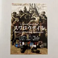 2026年最新】スワロウテイル 岩井俊二の人気アイテム - メルカリ
