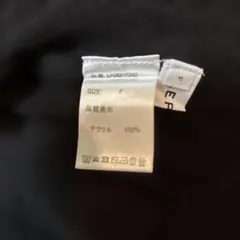 【新品未使用】LEPSIMブラックニット