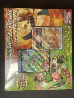 ポケモンカード 引退。リザードンVSTAR vs レックウザVMAXなど - メルカリ