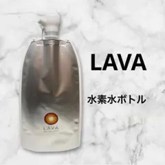 2026年最新】lava 水素水ボトルの人気アイテム - メルカリ