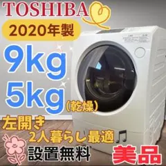 2026年最新】東芝 洗濯機 9kgの人気アイテム - メルカリ